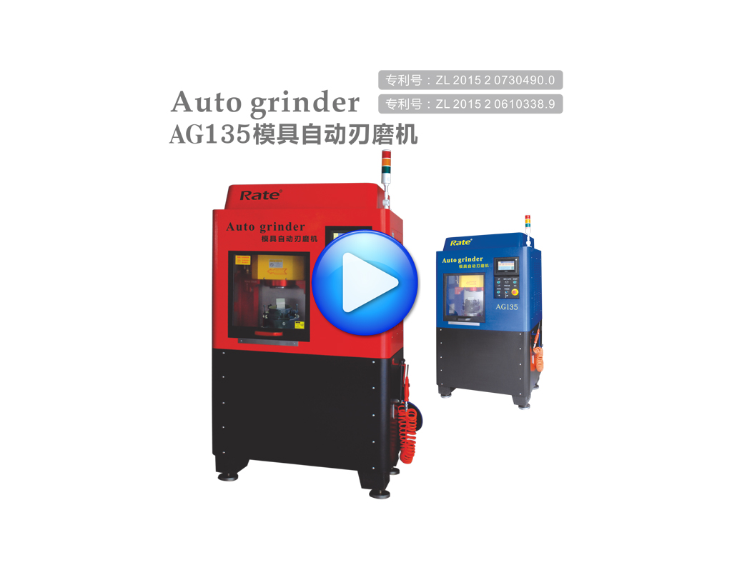 AG135 Auto Grinding Machine (Video)